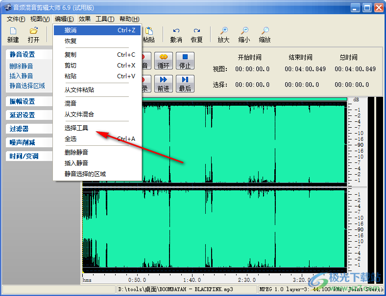 音频混音剪辑大师如何剪切音乐