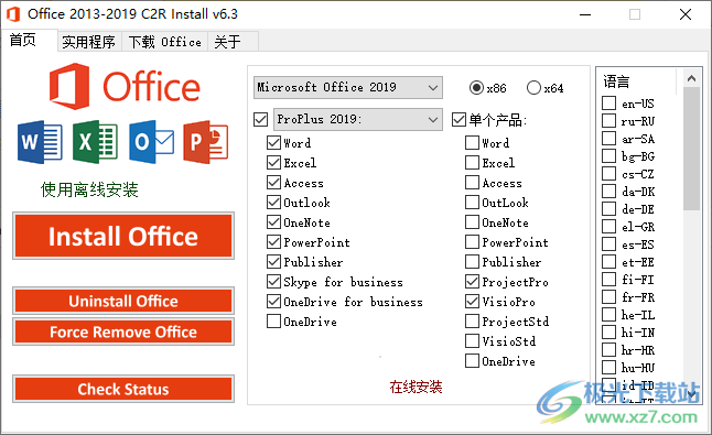 office2019激活工具(microKMS神龙版)