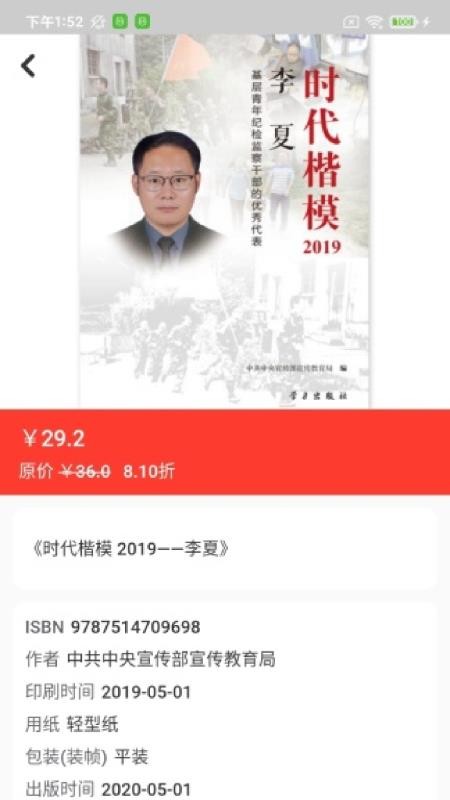 易書匯最新版(2)