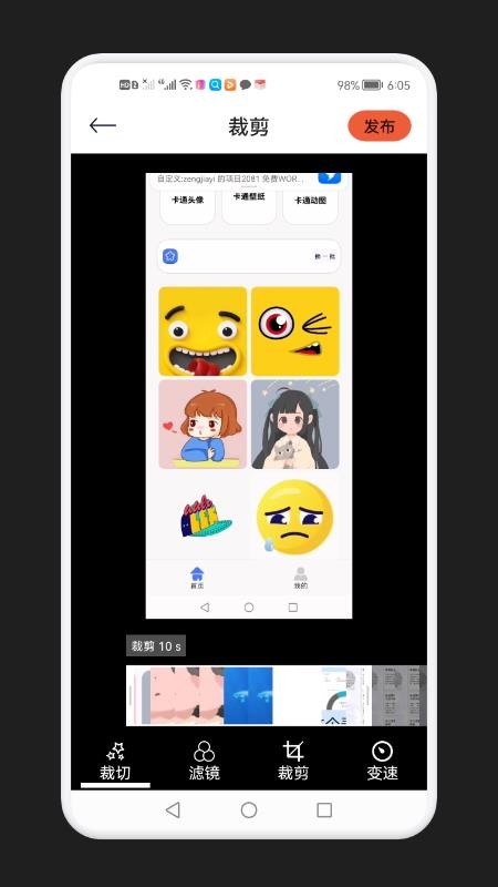 视频剪辑全能宝app(2)