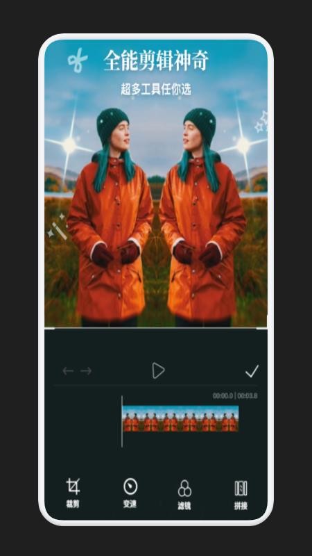 视频剪辑全能宝app(1)