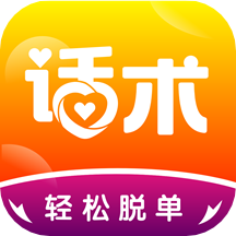 趣语恋爱话术app最新版