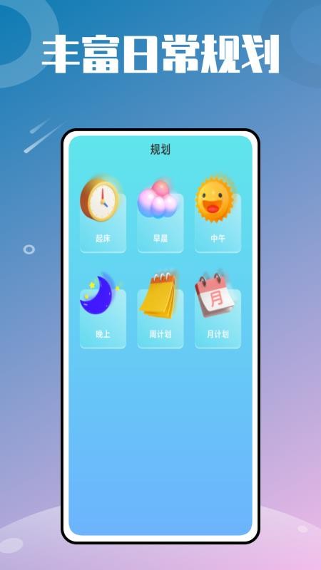 透明小组件最新版(3)