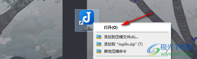 Joplin笔记修改语言为中文的方法