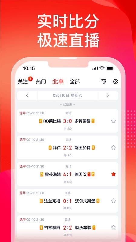 竞球app(2)