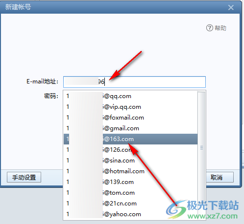 foxmail邮箱登录的方法