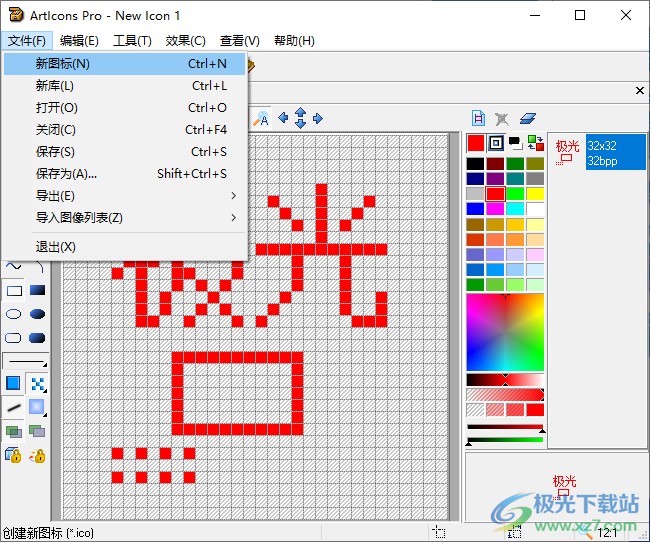 ArtIcons Pro中文注册免费版(图标设计软件)