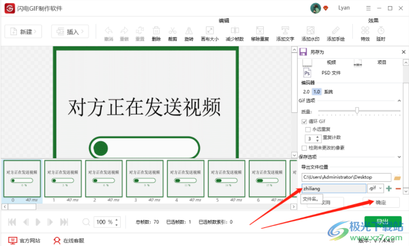 闪电GIF制作软件导出高质量GIF方法