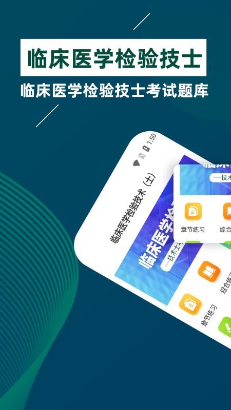 临床医学检验技士牛题库(1)