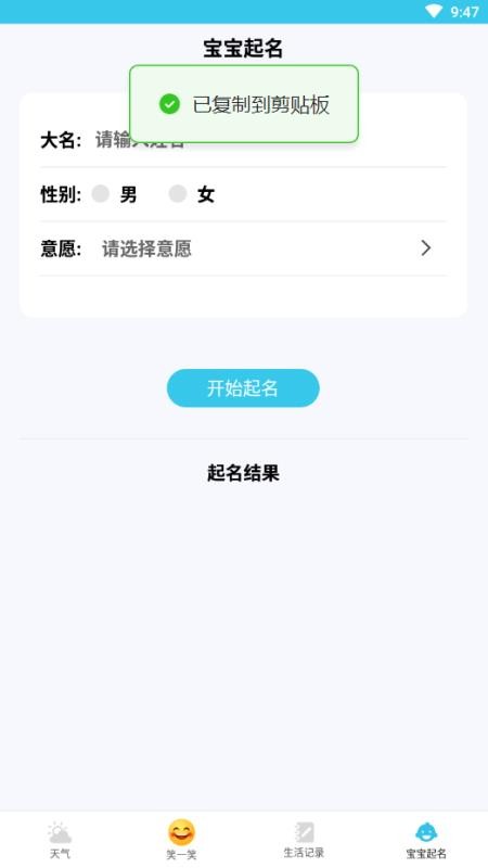 风行季天气软件(1)