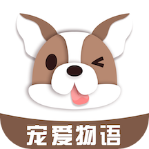 宠爱狗语翻译器app v1.2安卓版