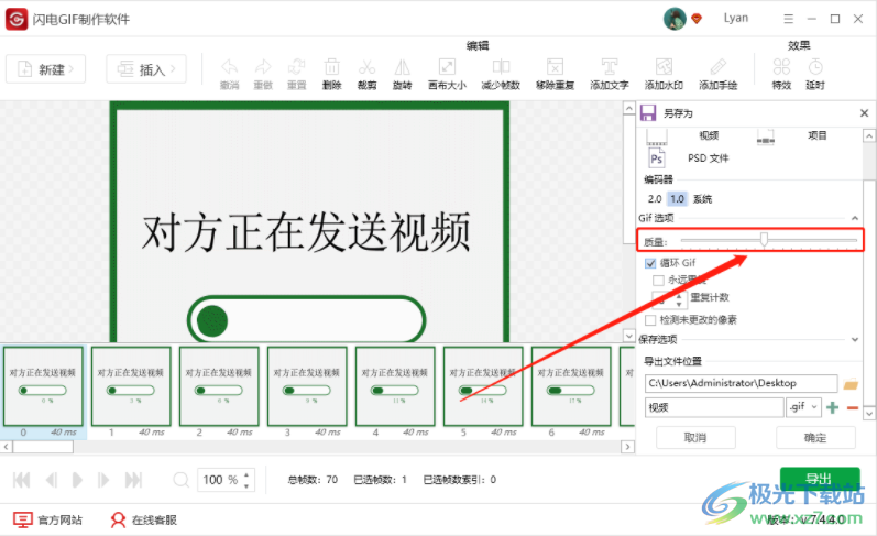 闪电GIF制作软件导出高质量GIF方法