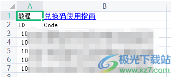 金舟批量重命名软件如何购买使用兑换码