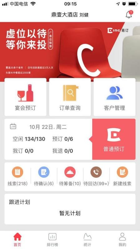 易订订餐软件(3)