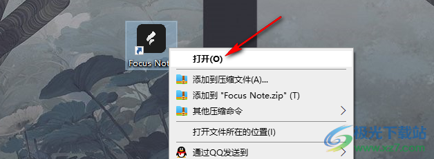 focusnote笔记导出为PDF的方法