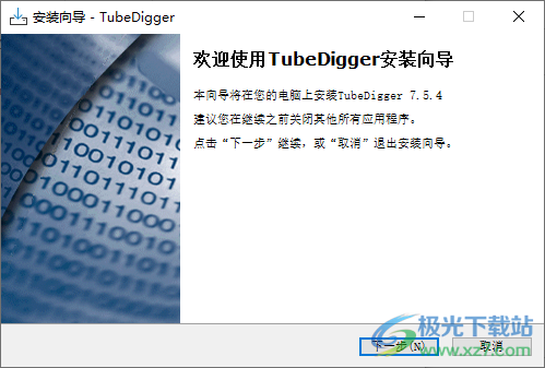 视频下载转换(Tubedigger)