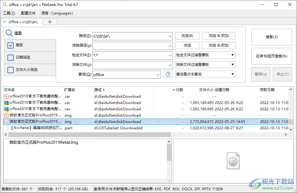 FileSeek Pro绿色中文版附注册码