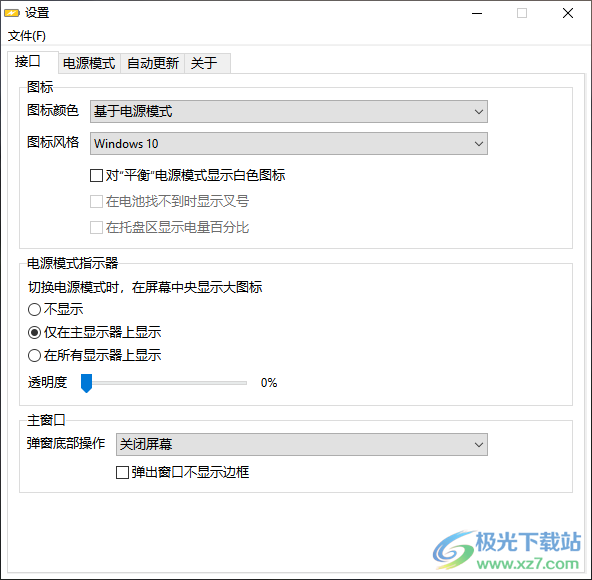 Battery Mode(笔记本电池管理)32位/64位中文版