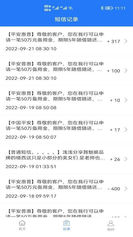 短信群发营销软件(1)