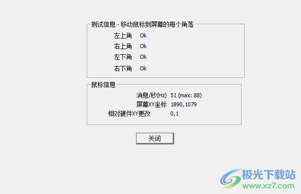 PassMark KeyboardTest中文版