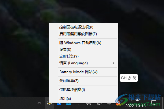 Battery Mode(笔记本电池管理)32位/64位中文版