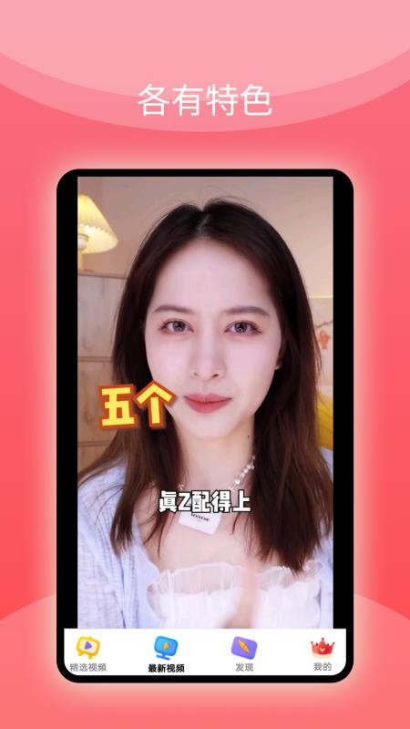 嗨皮短视频最新版(3)