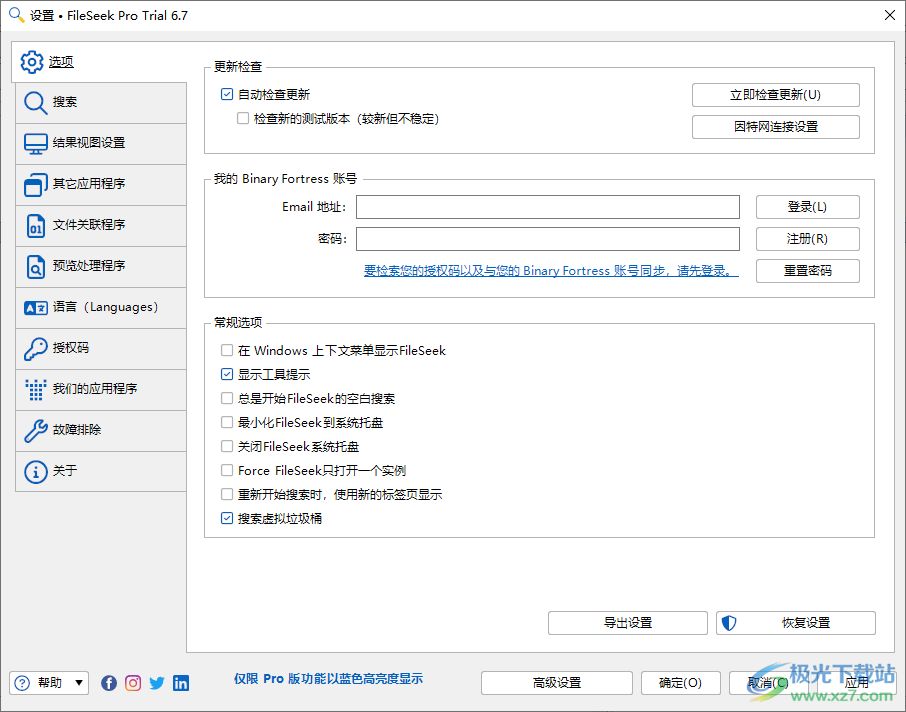 FileSeek Pro绿色中文版附注册码