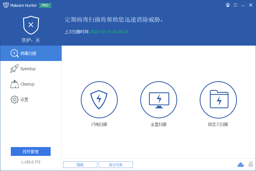 Glary Malware Hunter Pro(附激活码)(1)