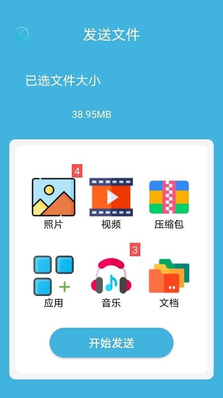 一点换机最新版(2)