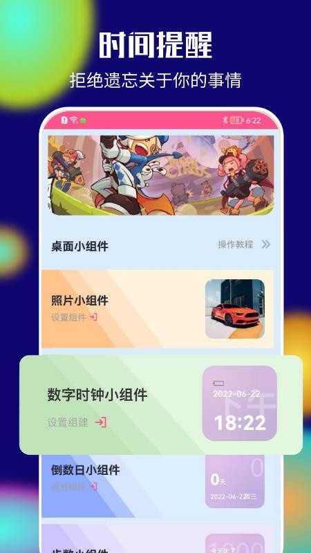 靈動桌面最新版(1)
