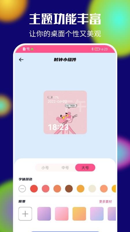 靈動桌面最新版(3)