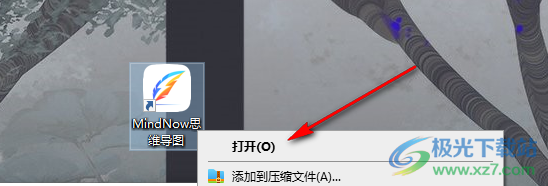 MindNow思维导图的使用方法