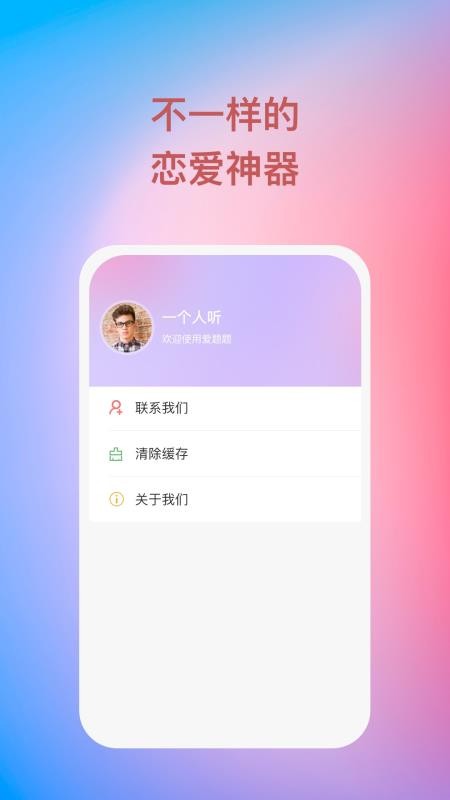 爱题题最新版(1)