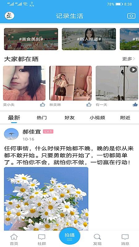 掌上长岭手机版(5)