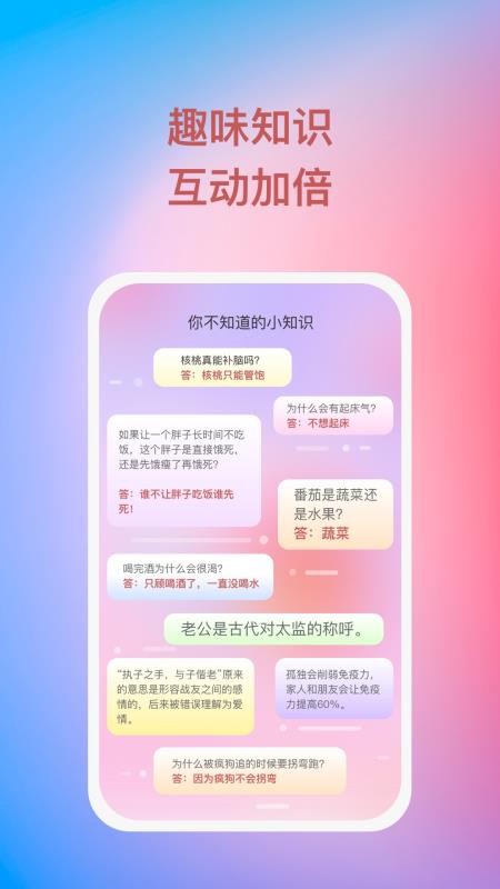 爱题题最新版(2)