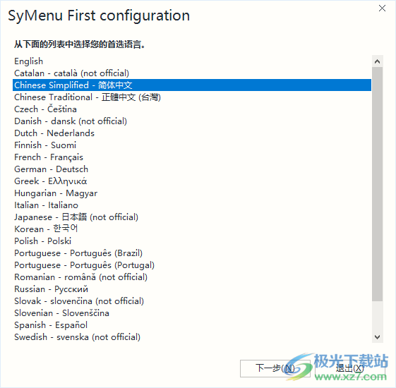 SyMenu(快捷启动软件)
