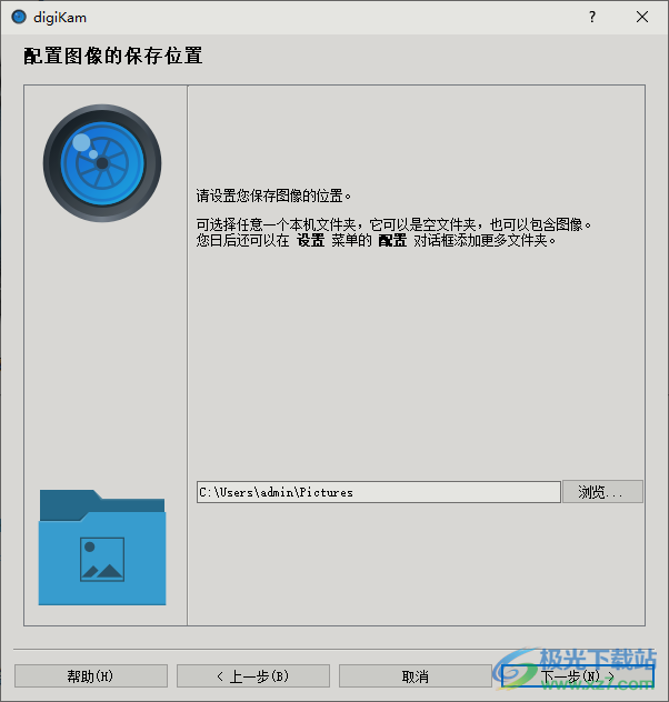 digiKam软件64位中文免费版