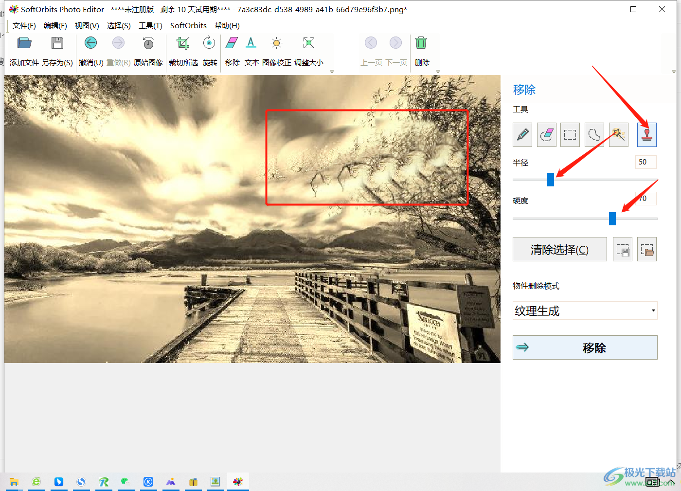 SoftOrbits Photo Editor使用移除功能方法