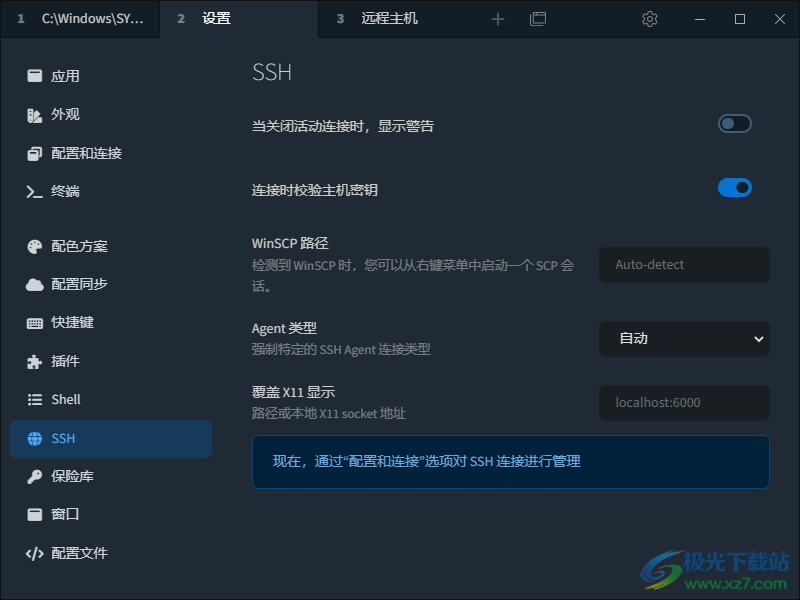 Tabby软件64位中文免费版
