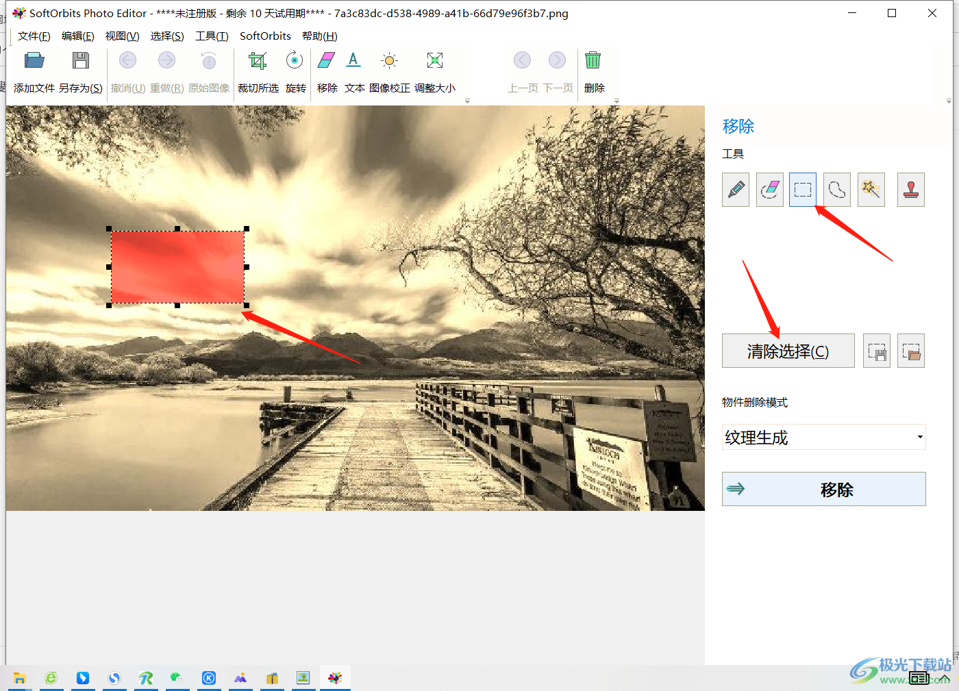 SoftOrbits Photo Editor使用移除功能方法