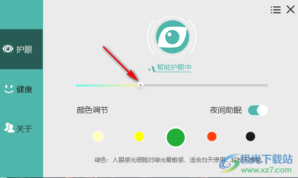 护眼宝调节亮度的方法