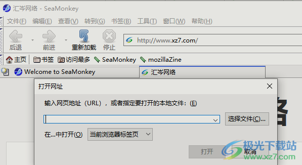 SeaMonkey32位/64中文免费版