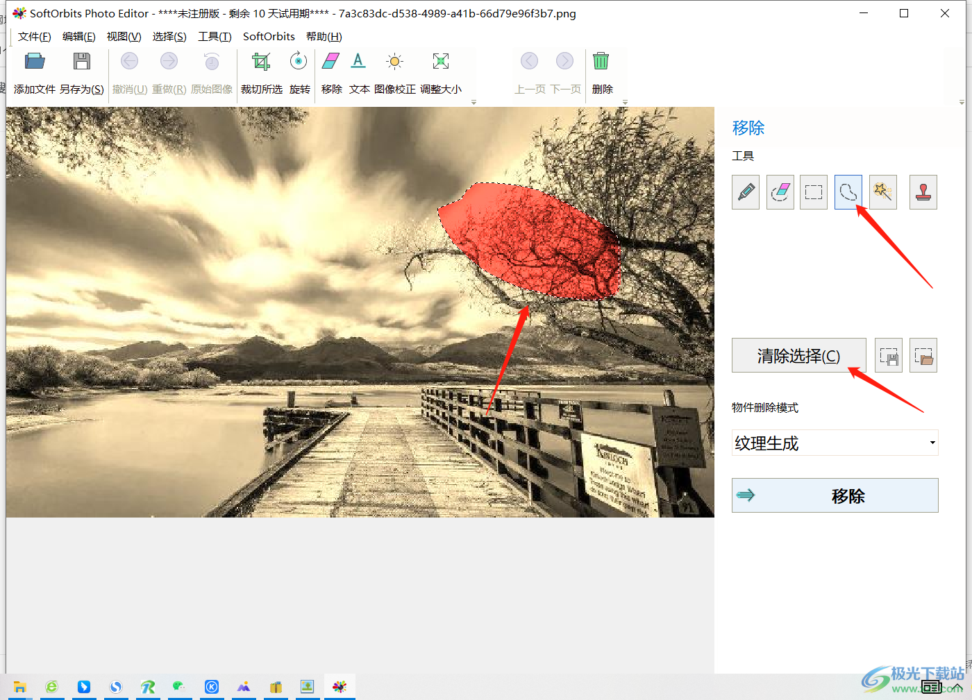 SoftOrbits Photo Editor使用移除功能方法