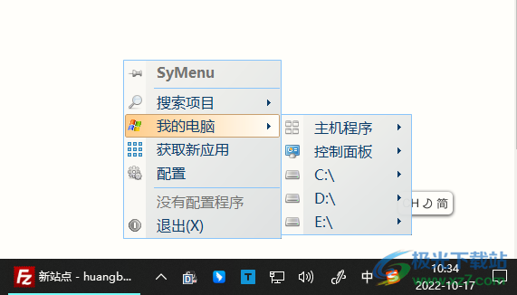 SyMenu(快捷启动软件)