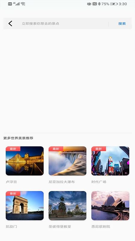 街景卫星地图最新本地版(2)