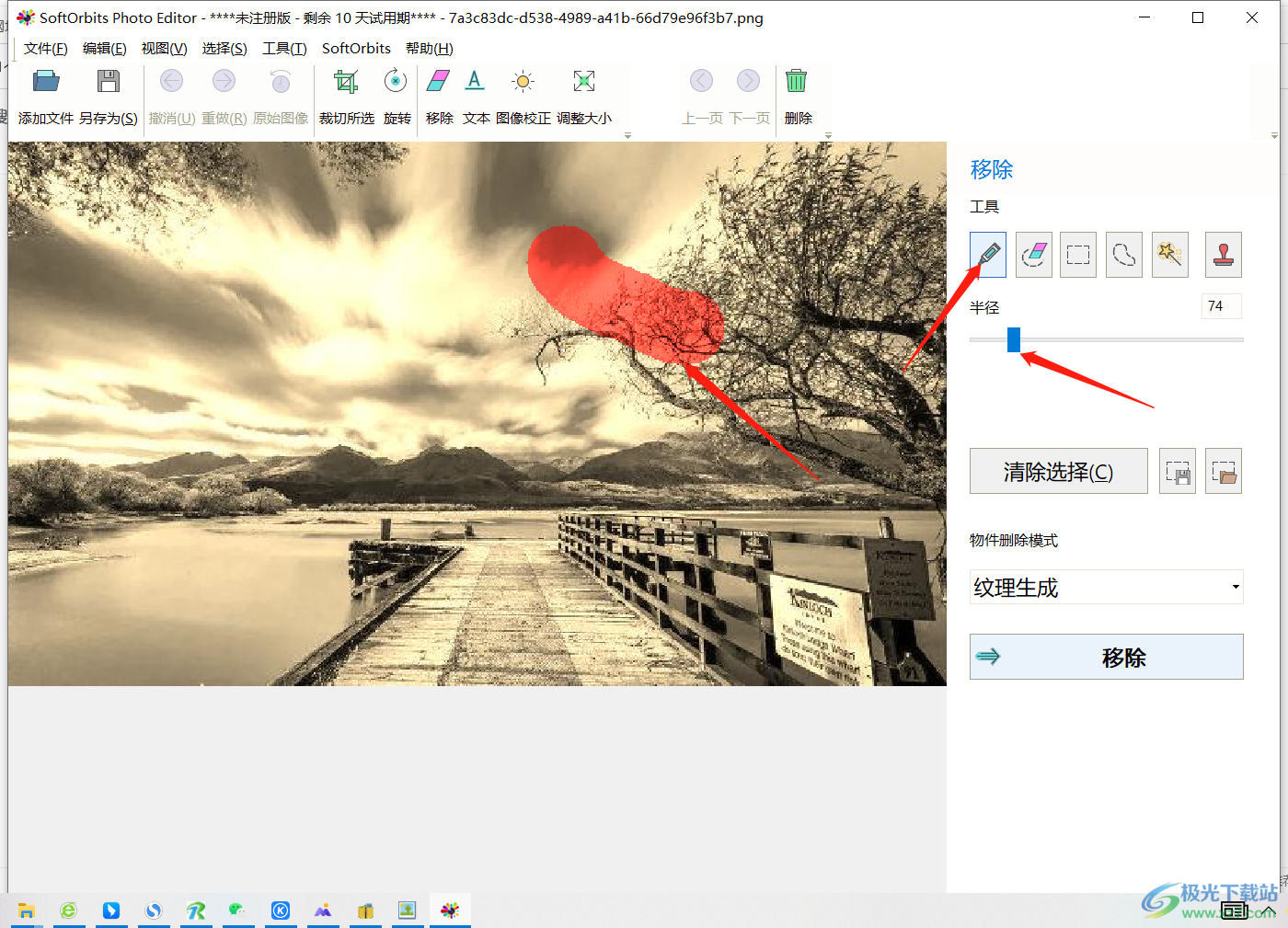 SoftOrbits Photo Editor使用移除功能方法