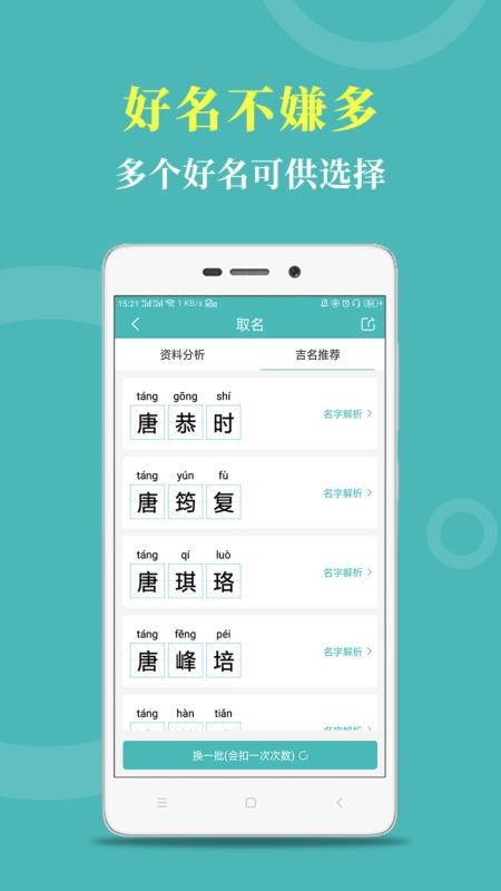 宝宝名字最新版(2)