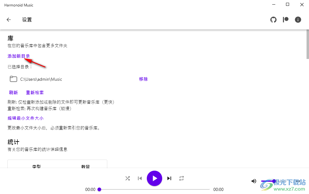 Harmonoid Music中文免费版(本地音乐播放器)