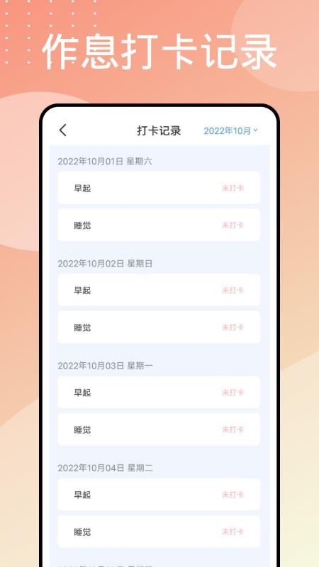 课程表制作免费版(4)