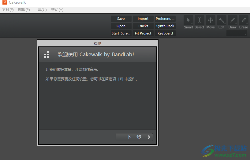 BandLab Cakewalk64位免费中文版